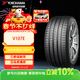 優(yōu)科豪馬（yokohama）255/45R20 105V V107E 適配哈弗H7/奧迪Q5/捷途X70