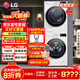 LG洗烘套裝洗衣機 進(jìn)口烘干機大容量組合13公斤全自動(dòng)滾筒直驅變頻蒸汽除菌+10公斤原裝熱泵絨毛過(guò)濾 輕奢版】FCY13Y4W+RH10V3AV4W 滾筒