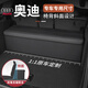 巫記適配奧迪汽車(chē)儲物箱A6L/Q5L/A4L/Q3/A3L/A8/Q7車(chē)載后備箱收納箱 奧迪納帕皮時(shí)尚黑備注車(chē)型及年款