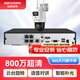 HIKVISION?？低暠O控雙攝像頭套裝poe供電800萬(wàn)2k高清360無(wú)死角室外語(yǔ)音對講全彩夜視1路無(wú)硬盤(pán)