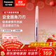 松下（Panasonic）電動(dòng)修眉刀刮毛刀眉毛修剪儀多功能剃毛器修眉眉梳送女生新年生日禮物ES-WF61
