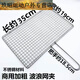 智宙烤魚(yú)夾烤韭菜烤金針菇長(cháng)方形夾板燒烤拍子羊肉串篦子燒烤網(wǎng) 大號烤魚(yú)網(wǎng)A