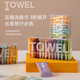 戀苑口袋旅行一次性洗臉巾壓縮毛巾浴巾洗面巾旅行裝便攜旅游用品必備 【1盒/14顆裝】新款莫蘭迪色