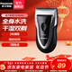 松下（Panasonic）電動(dòng)剃須刀干電池式男士刮剃胡刀干濕兩剃便攜胡須刀全身水洗生日送禮物情人節禮物送男友送老公 ESB383 銀色