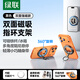 綠聯(lián)磁吸支架手機指環(huán)扣【升級雙面磁吸】magsafe磁吸車(chē)載可旋轉便捷合金支撐架適用iPhone17/安卓