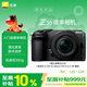 尼康（Nikon）Z30 16-50mm f/3.5-6.3VR微單套機 自拍模式 入門(mén)級微單 可翻轉顯示屏