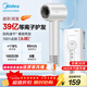 美的（Midea）高速吹風(fēng)機 39億等離子電吹風(fēng) 家用負離子護發(fā)吹風(fēng)筒 殺菌除頭螨 FG208白 新年禮物 節日/生日禮物