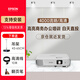 愛(ài)普生（EPSON）CB-W53 投影儀 商務(wù)辦公投影機 高亮高清 會(huì )議培訓教學(xué)投影 4000流明 白天直投 官方標配