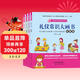 兒童素質(zhì)啟蒙教育系列（套裝4冊注音版）禮儀常識大畫(huà)書(shū)：校園篇+公共篇+家庭篇+交往篇 寶寶健康成長(cháng)安全知識[0-6歲]上書(shū)香節閱讀節 