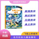 飛船上的城市 未來(lái)學(xué)習機 蘑菇星球 智能機器狗 手表里的秘密世界星辰大海少兒科幻分級閱讀北方婦女兒童出版社現貨正版1-2年級閱讀 飛船上的城市