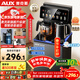 奧克斯（AUX）家用知溫系列茶吧機 保溫杯電熱水壺多檔控溫智能語(yǔ)音遙控 下置水桶立式泡茶機 YCY-57（語(yǔ)音款）
