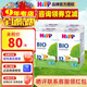 喜寶 （咨詢(xún)立減）喜寶HiPP BIO有機嬰幼兒配方奶粉 12+段 德國原裝 四盒裝(適合12個(gè)月以上)