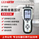 華盛昌（CEM）DT-8920壓力計風(fēng)速儀 數顯壓力表管道差壓測試儀風(fēng)速差壓USB傳輸