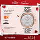 天梭（TISSOT）瑞士手表 力洛克系列機械男表 新年禮物送男友T006.407.22.033.00