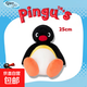 正版Pingu經(jīng)典企鵝家族毛絨玩具公仔玩偶娃娃包包可愛(ài)圣誕禮物 25cm坐姿圓眼黑企鵝