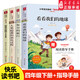 新華書(shū)店官方正版 四年級下冊快樂(lè )讀書(shū)吧 十萬(wàn)個(gè)為什么 看看我們的地球 灰塵的旅行 人類(lèi)起源的演化過(guò)程 探索科學(xué)的奧秘 小學(xué)課外閱讀書(shū)籍配套人教版教科書(shū)課本快樂(lè )讀書(shū)吧四年級下冊 四川人民出版社 四下快樂(lè )