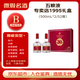 五糧液專(zhuān)賣(mài)店1995 52度500mL*2瓶禮盒【瑕疵喝品B級】