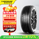 鄧祿普（DUNLOP）汽車(chē)輪胎 195/65R15 91V VEURO VE302 適配卡羅拉/朗逸/雷凌/野馬