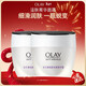 玉蘭油（OLAY）活膚菁華面霜50g細致毛孔補水保濕淡化細紋化妝品新年禮物送女友 活膚菁華面霜50g【雙支】