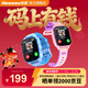 紐曼（Newsmy）A159兒童電話(huà)手表學(xué)生防水多功能智能gps定位4g全網(wǎng)通可插卡初中小學(xué)生男童女孩手環(huán)手機粉色