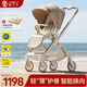 酷貝樂(lè )（coballe）A8嬰兒車(chē)0-3歲用折疊可坐可躺帶減震新生兒嬰兒推車(chē)輕便遛娃神器 香檳金【輕便護脊+智能雙向】