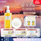 蝶翠詩(shī)（DHC）雙重潔面組合 卸卸妝油200mL橄欖蜂蜜皂90g深層清潔【新年禮物】