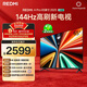 小米（MI）REDMI電視A Pro 65 2025節能版 65英寸 144Hz高刷 94%DCI-P3 3+64GB L65RB-APE二級能效