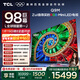 TCL電視 98Q9M 98英寸 RGB-Mini LED 100%BT.2020高色域 RGB萬(wàn)象分區 蝶翼星曜屏 國家補貼 98/100