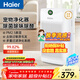 海爾（Haier）空氣凈化器除甲醛除霧霾除煙味母嬰家用除灰塵殺菌KJ200F-M900A數顯升級版