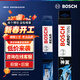 博世（BOSCH）前后雨刷/后雨刮器套裝（16年以后大眾全新途安L/大眾夏朗）