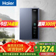海爾【E系列E5】16升一級能效節能 水伺服恒溫 增壓速熱靜音 【國家補貼15%】 家用燃氣熱水器