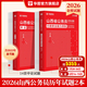 2026山西省考】華圖山西公務(wù)員考試2026選調生行測申論教材真題試卷考前5100題庫行測5000題庫鄉鎮山西省考公務(wù)員2026 【行測+申論】歷年真題2本