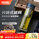 膳魔師（THERMOS）雙層玻璃杯男女茶水分離杯水杯車(chē)載便攜泡茶杯生日禮物TCGE-400 藍色 400ml