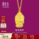 周生生新年足金本命佛普賢菩薩(生肖龍、蛇)黃金吊墜 89233P計價(jià) 2.55克