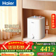 海爾（Haier）國家補貼8升小廚寶電熱水器EC8FA 一級能效京東自營(yíng)2200W速熱大水量家用廚房臺下小型儲水式熱水寶