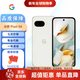 谷歌Pixel 9A新品手機 pixel9a手機 海外版 國際版 國內速發(fā) 陶瓷米 贈送殼膜 128G-原封無(wú)鎖