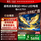 FFALCON雷鳥(niǎo)電視 85鶴6 Ultra 25款（PLUS版） 85英寸 QD-MiniLED 高階VA 家電國家補貼電視85S595C Ultra