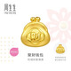周生生黃金轉運轉 足金祥瑞祝福串珠 單顆定價(jià) 聚財錢(qián)包95930C