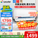 海爾智家出品統帥空調1.5匹新一級能效變頻空調掛機臥室空調變頻節能內外機自清潔速冷暖 以舊換新 Leader 1.5匹 節能省電 變頻冷暖