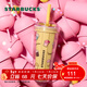 星巴克（Starbucks）杯子星冰樂(lè )派對系列 塑料吸管杯770ml桌面冷水杯男女士送禮禮物 塑料吸管杯770ml