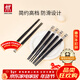 雙立人（ZWILLING）家用筷子高檔筷子家用餐具一人一雙專(zhuān)人專(zhuān)用無(wú)漆無(wú)蠟防滑黑色6雙