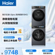 海爾（Haier）云溪4.0pro 滾筒洗烘套裝10KG 全自動(dòng)洗衣機+雙擎熱泵烘干機 家電國家補貼京東自營(yíng) 7KJ3+7KJ3