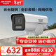 HIKVISION?？低晹z像頭監控室外400萬(wàn)高清紅外全彩夜視拾音IP66插卡存儲DS-2CD3646FWD-LPTZ