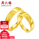周六福（ZLF）新年禮物  黃金戒指足金情侶對戒SimpleLove結婚戒指活口 計價(jià)T 單只 女戒12號-3.46g
