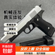 加重1911反吹自動(dòng)連發(fā)上膛錘男禮物格洛克沙漠之鷹機械拋殼科爾特 1911柯?tīng)柼丶又丶兒?有錘擊保險 12彈殼90子彈+備用彈夾復位靶