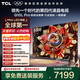 TCL電視 65Q10L Pro 65英寸 極景QD-Mini LED 蝶翼華曜屏 萬(wàn)象分區 絢彩XDR 6500nits 超薄 低反屏 65英寸 標準版【標配掛架】