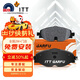 噶爾法（GALFER）ITT前剎車(chē)片適用奧迪大眾途岳邁騰帕薩特斯柯達明銳 GC601727