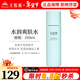 無(wú)限極心維雅水潤爽膚水200ml護膚品補水保濕化妝水化妝品旗艦 水潤爽膚水