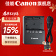 佳能（Canon）LP-E6N原裝電池 相機電池充電器適用于R5 r52 R6 r62 r7 5D4 5d3 6D2 90D 80d 70d  60d 7d2 【佳能原裝】LC-E6E充電器簡(jiǎn)包