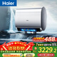 海爾（Haier）麥浪套系電熱水器 國家補貼雙膽扁桶80升BK7 富鍶小藍瓶?jì)裟w洗 3D巨能洗3300W速熱家用一級能效